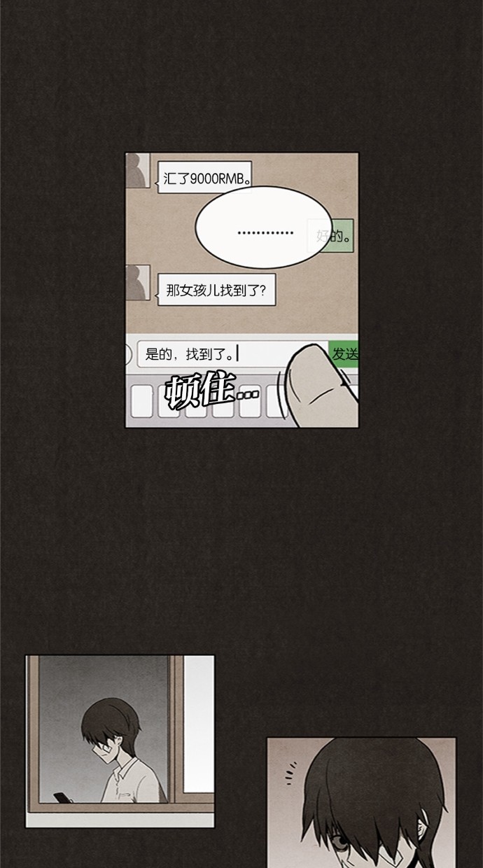 《不肖子》漫画最新章节第15话免费下拉式在线观看章节第【10】张图片