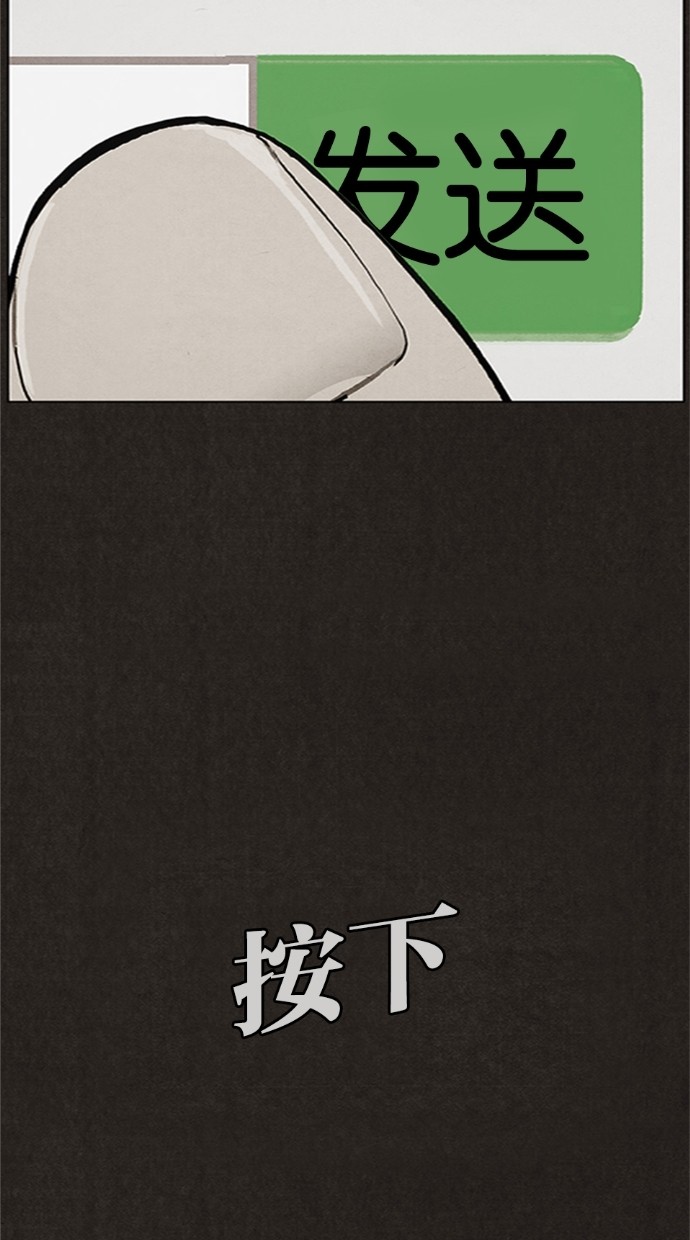 《不肖子》漫画最新章节第15话免费下拉式在线观看章节第【2】张图片