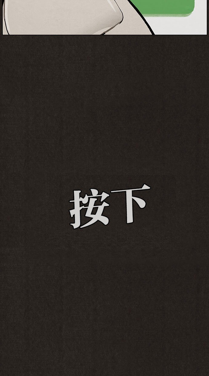 《不肖子》漫画最新章节第16话免费下拉式在线观看章节第【48】张图片