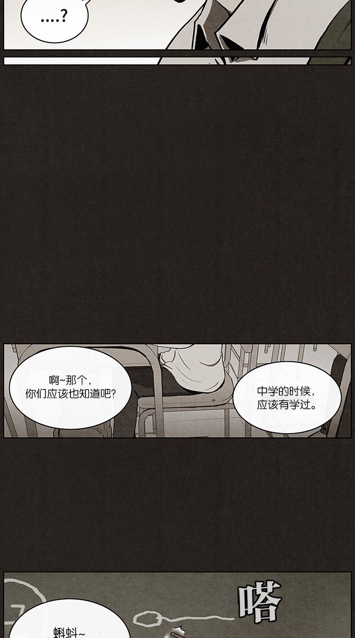 《不肖子》漫画最新章节第16话免费下拉式在线观看章节第【43】张图片