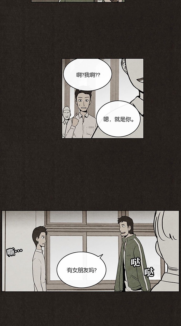 《不肖子》漫画最新章节第16话免费下拉式在线观看章节第【40】张图片