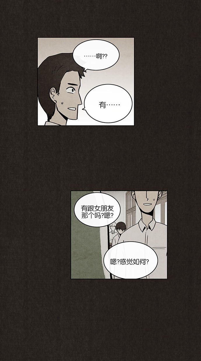 《不肖子》漫画最新章节第16话免费下拉式在线观看章节第【39】张图片