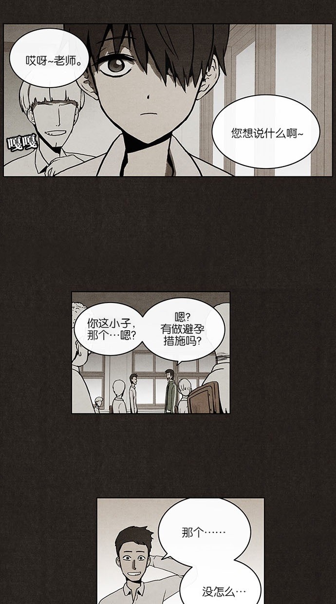 《不肖子》漫画最新章节第16话免费下拉式在线观看章节第【38】张图片