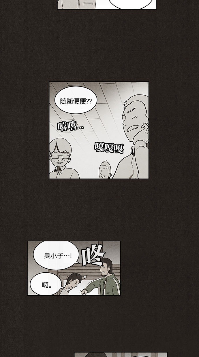 《不肖子》漫画最新章节第16话免费下拉式在线观看章节第【37】张图片