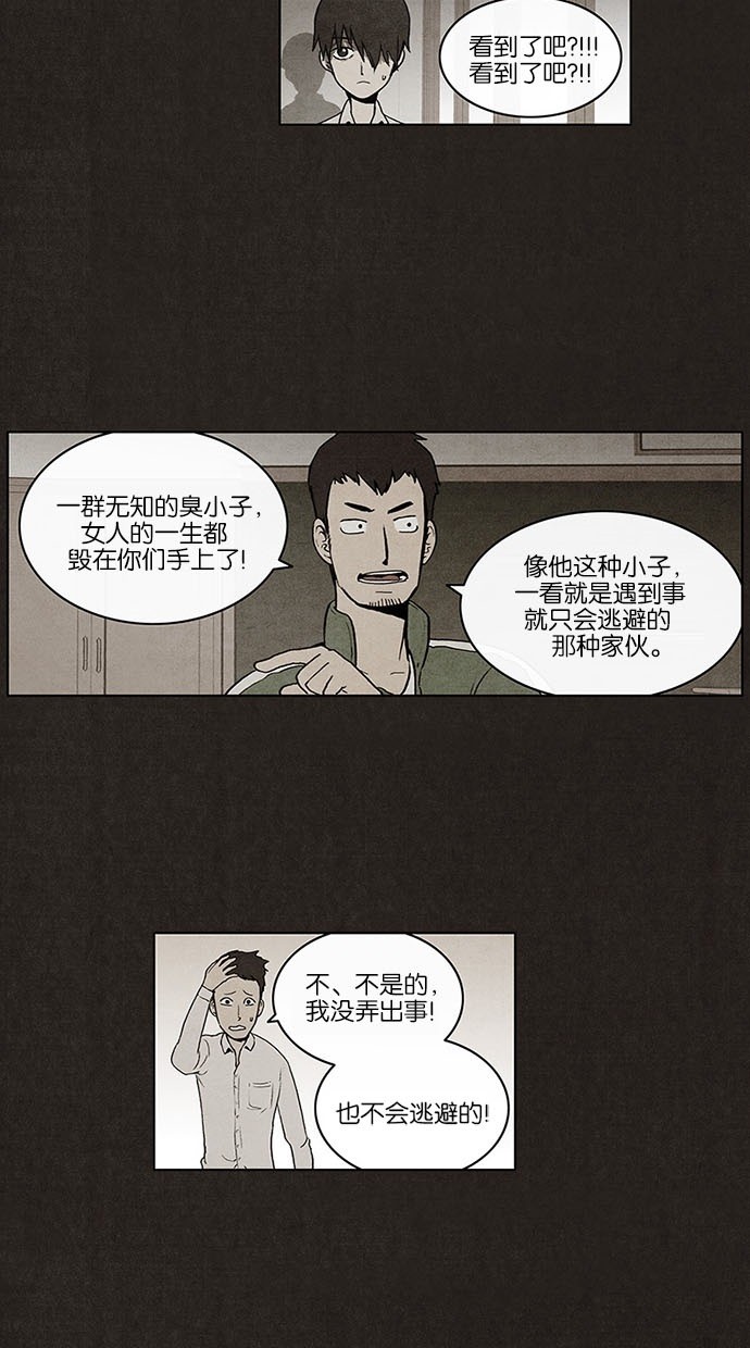 《不肖子》漫画最新章节第16话免费下拉式在线观看章节第【36】张图片