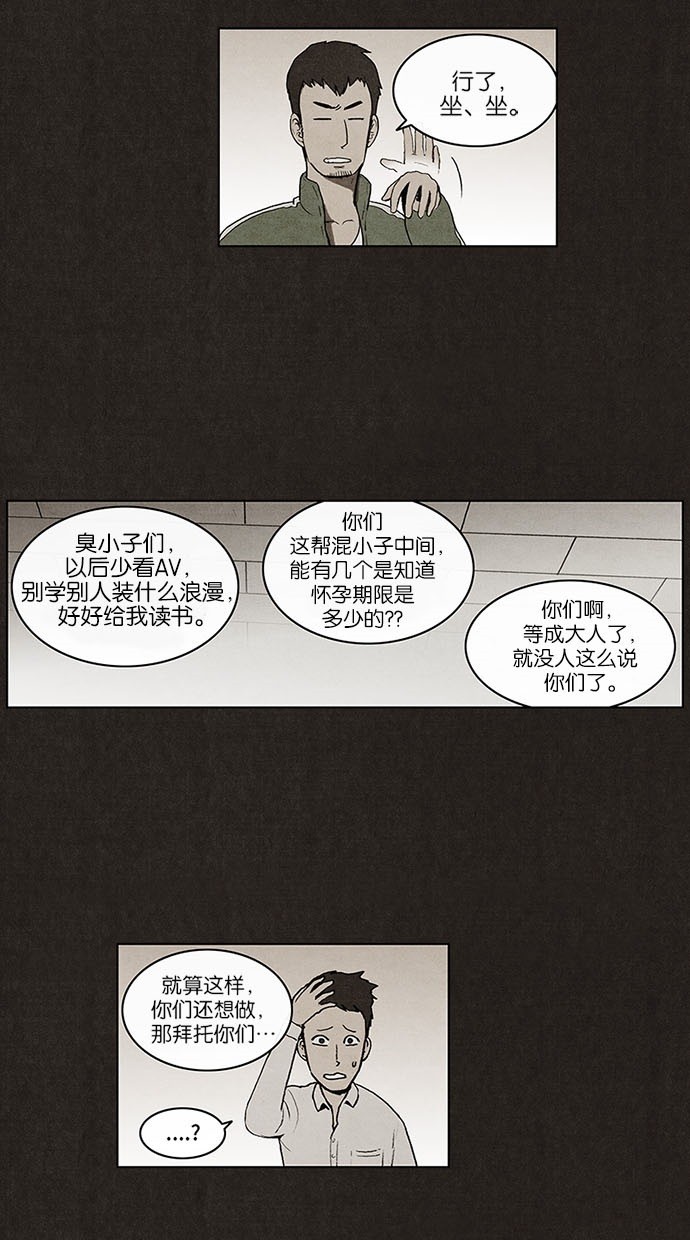 《不肖子》漫画最新章节第16话免费下拉式在线观看章节第【35】张图片