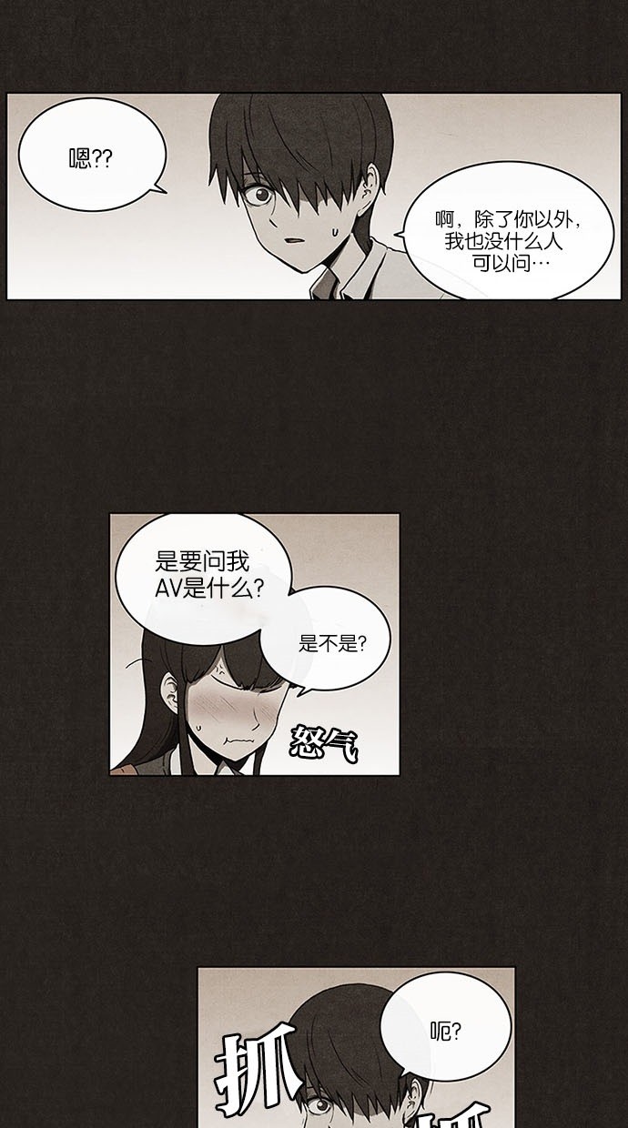 《不肖子》漫画最新章节第16话免费下拉式在线观看章节第【28】张图片