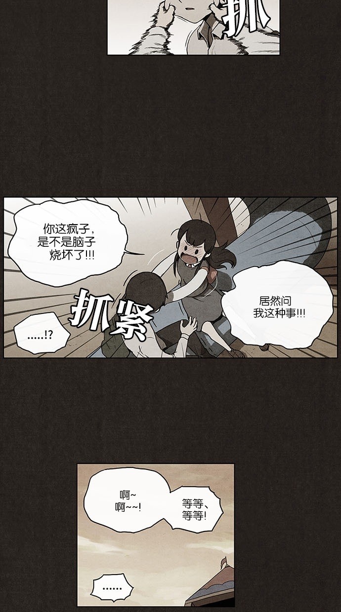 《不肖子》漫画最新章节第16话免费下拉式在线观看章节第【27】张图片