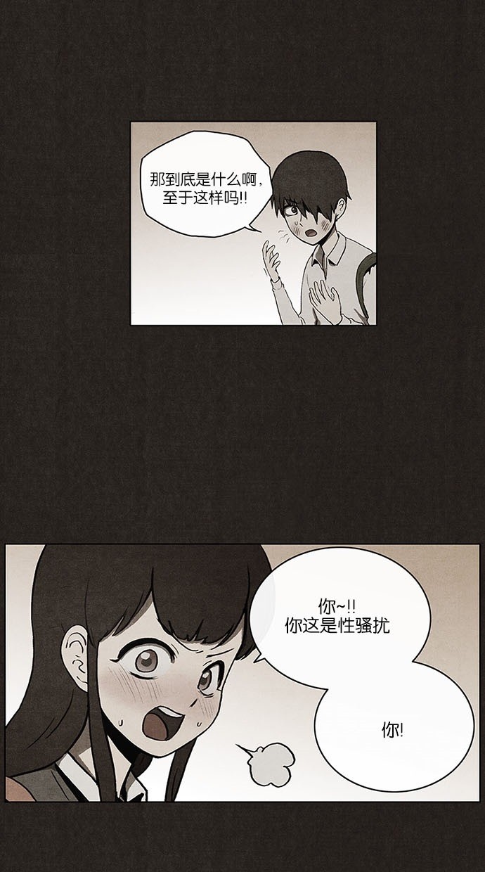 《不肖子》漫画最新章节第16话免费下拉式在线观看章节第【26】张图片