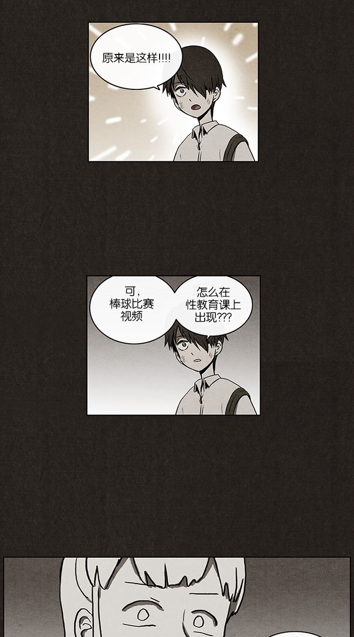 《不肖子》漫画最新章节第16话免费下拉式在线观看章节第【23】张图片