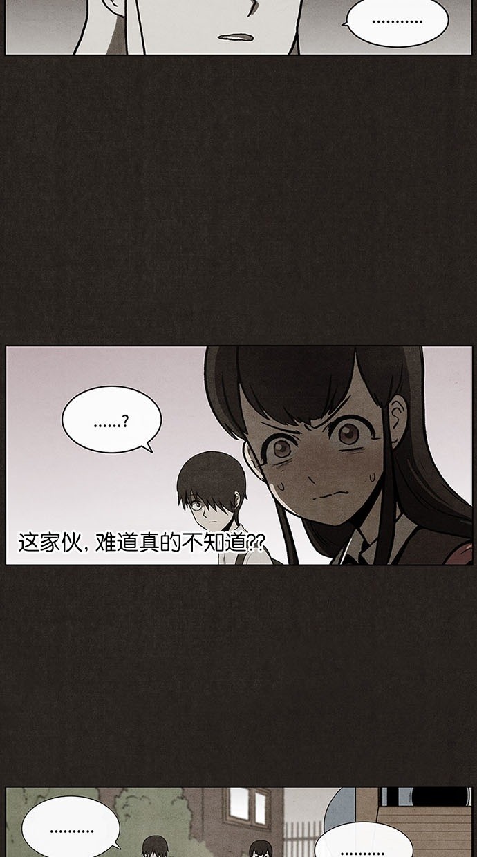 《不肖子》漫画最新章节第16话免费下拉式在线观看章节第【22】张图片