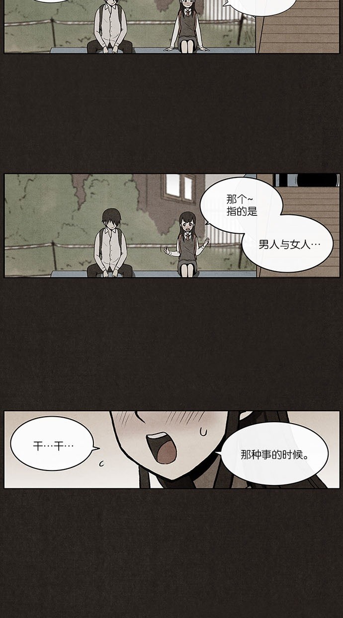 《不肖子》漫画最新章节第16话免费下拉式在线观看章节第【21】张图片