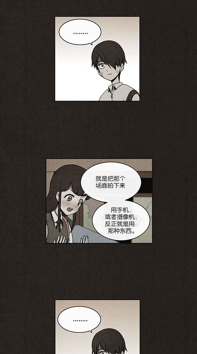 《不肖子》漫画最新章节第16话免费下拉式在线观看章节第【20】张图片