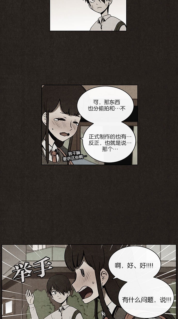 《不肖子》漫画最新章节第16话免费下拉式在线观看章节第【19】张图片