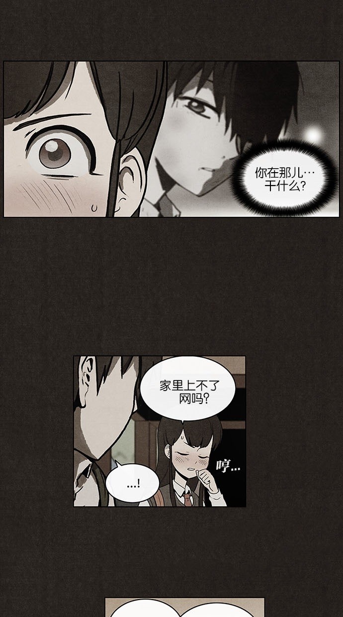 《不肖子》漫画最新章节第16话免费下拉式在线观看章节第【15】张图片