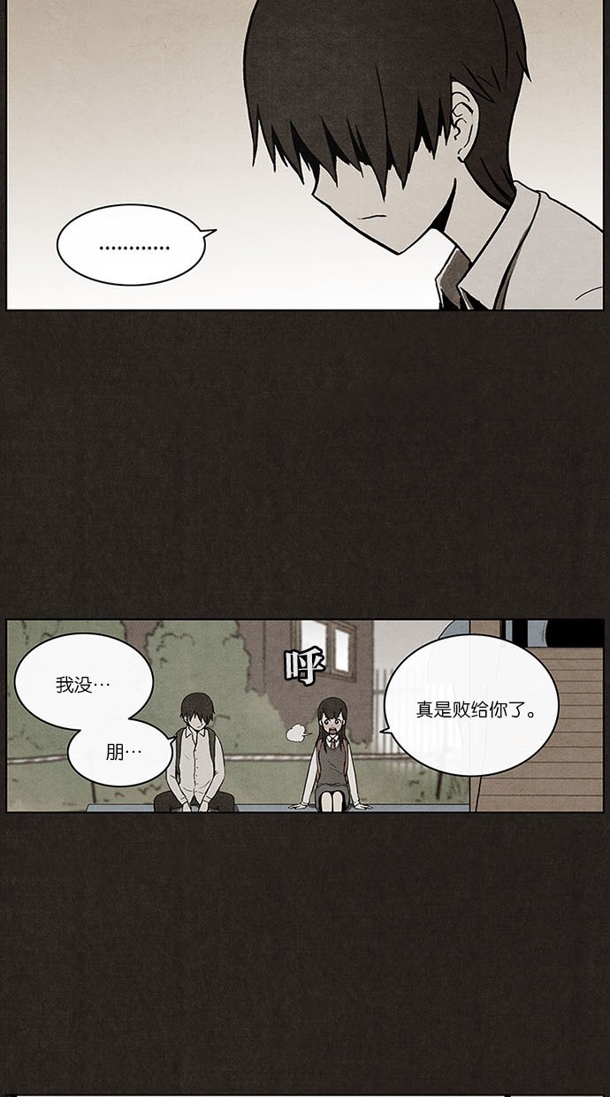 《不肖子》漫画最新章节第16话免费下拉式在线观看章节第【12】张图片