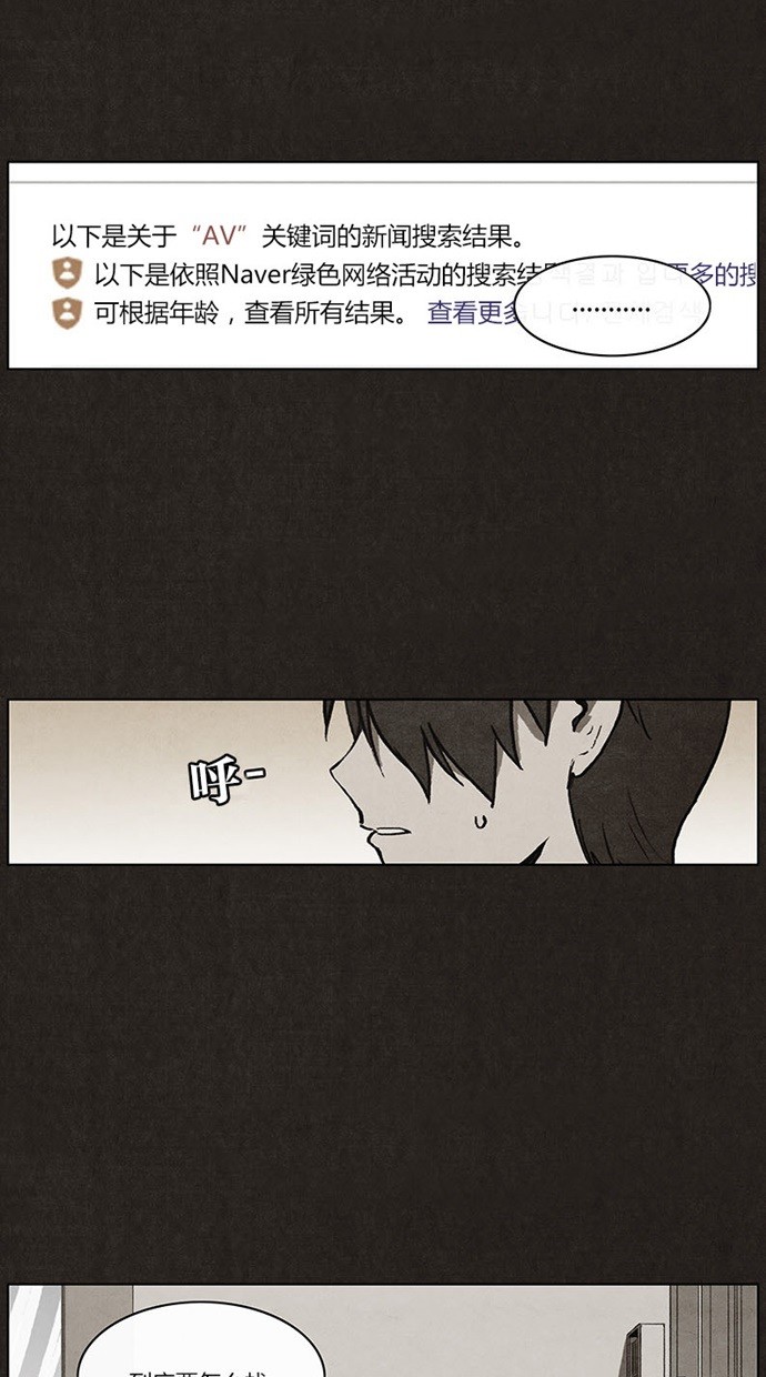 《不肖子》漫画最新章节第17话免费下拉式在线观看章节第【39】张图片