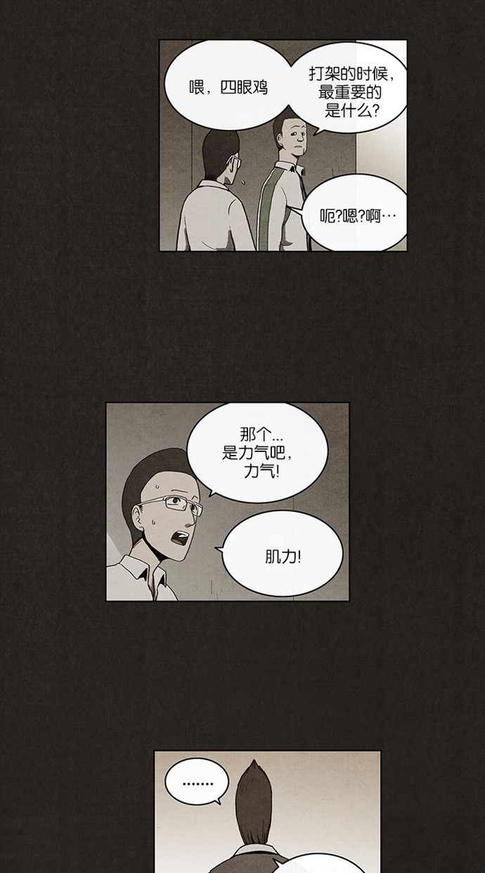 《不肖子》漫画最新章节第17话免费下拉式在线观看章节第【35】张图片