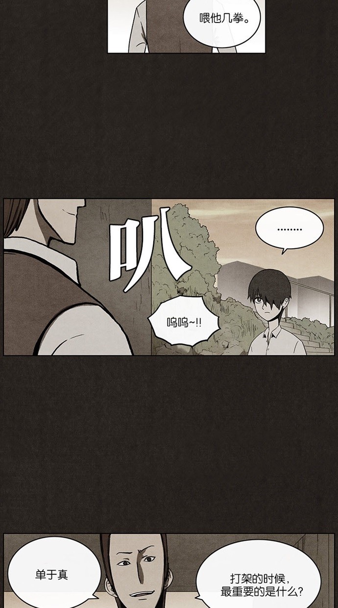 《不肖子》漫画最新章节第17话免费下拉式在线观看章节第【34】张图片