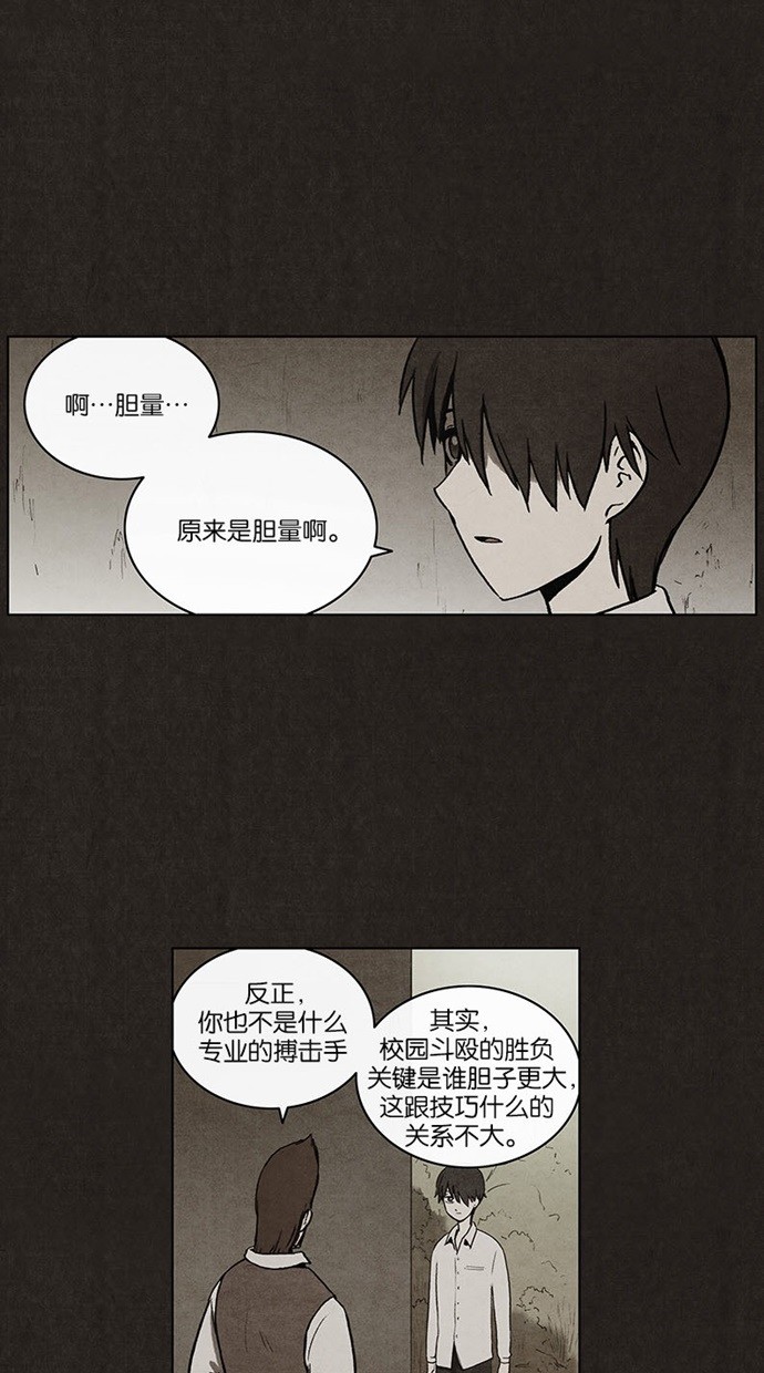 《不肖子》漫画最新章节第17话免费下拉式在线观看章节第【30】张图片