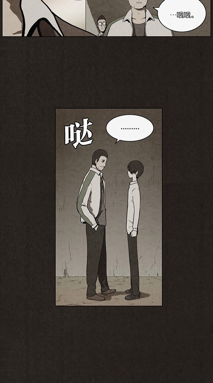 《不肖子》漫画最新章节第17话免费下拉式在线观看章节第【28】张图片