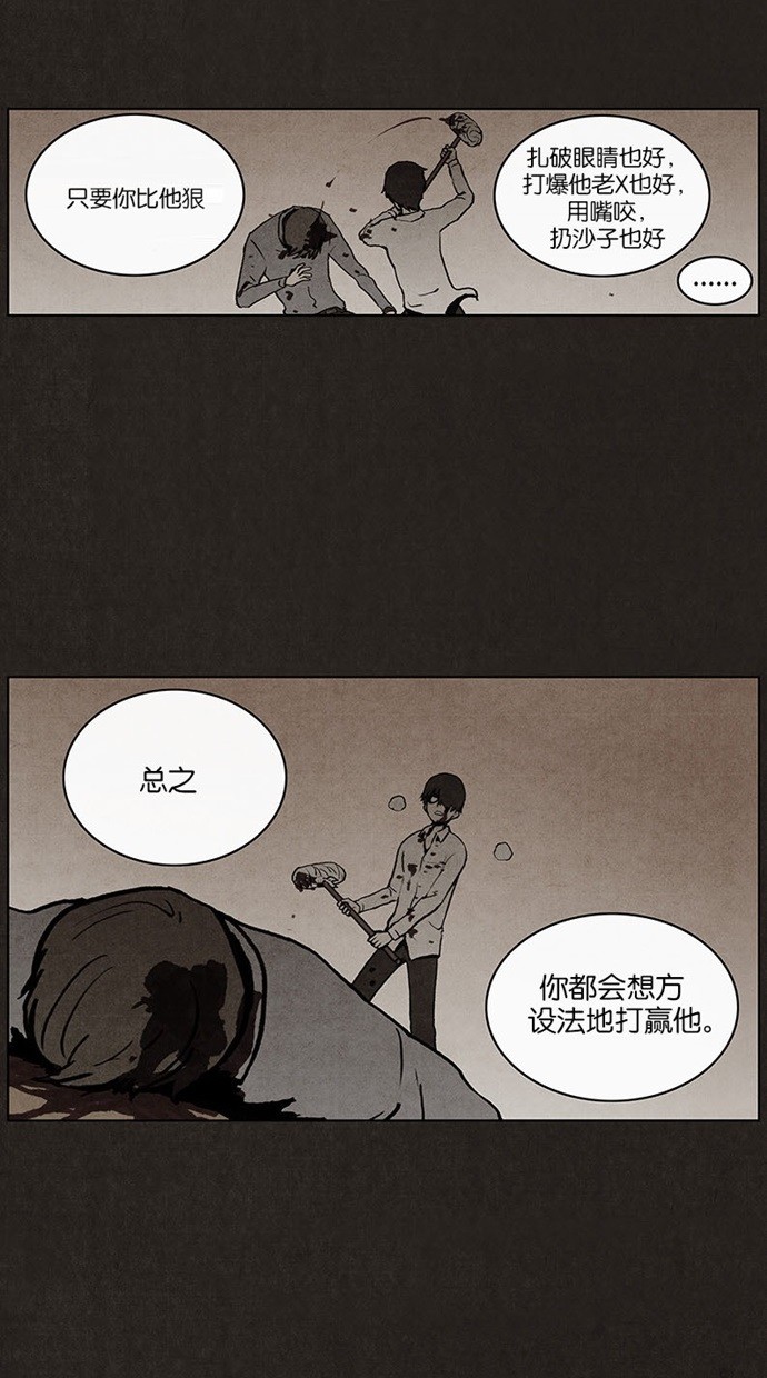 《不肖子》漫画最新章节第17话免费下拉式在线观看章节第【26】张图片