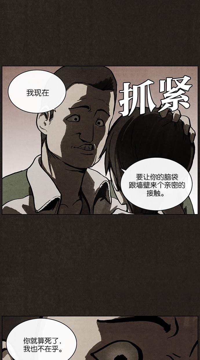 《不肖子》漫画最新章节第17话免费下拉式在线观看章节第【23】张图片