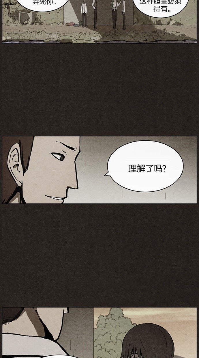 《不肖子》漫画最新章节第17话免费下拉式在线观看章节第【21】张图片