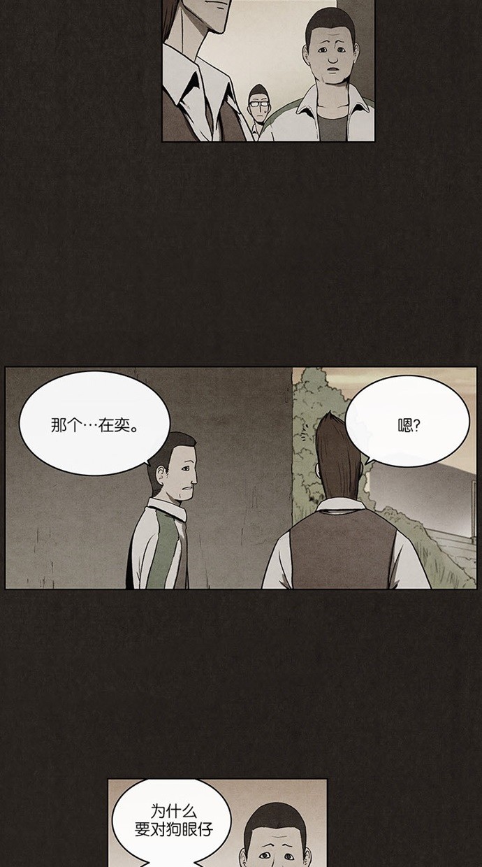 《不肖子》漫画最新章节第17话免费下拉式在线观看章节第【18】张图片