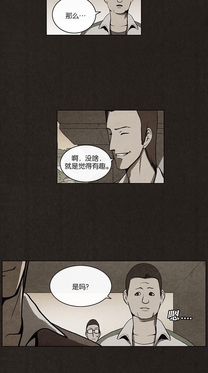 《不肖子》漫画最新章节第17话免费下拉式在线观看章节第【17】张图片