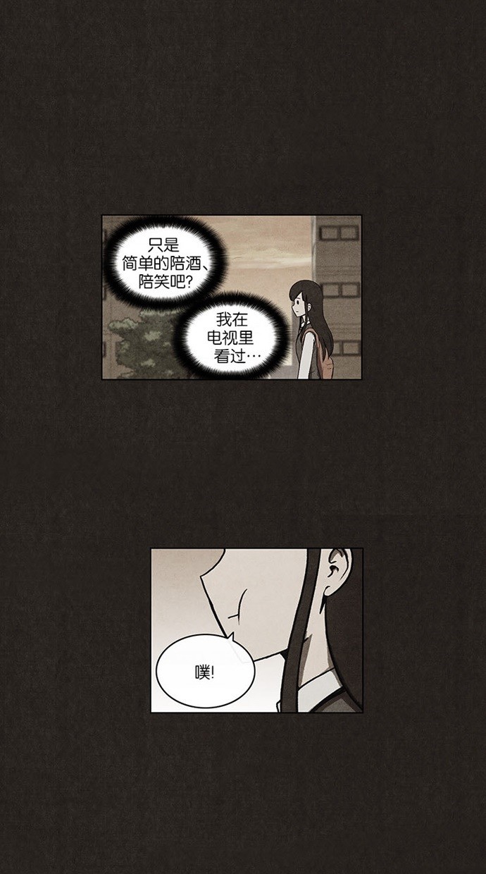 《不肖子》漫画最新章节第17话免费下拉式在线观看章节第【13】张图片