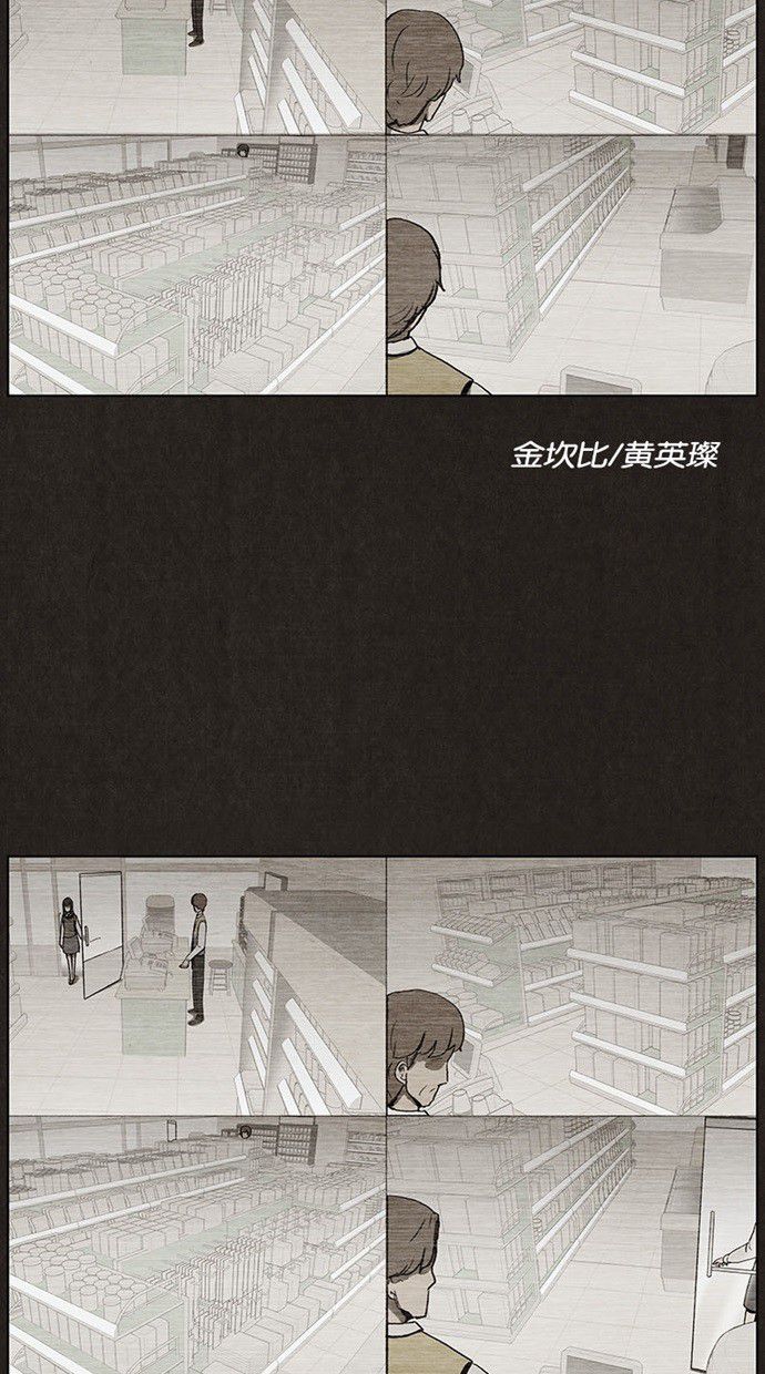 《不肖子》漫画最新章节第18话免费下拉式在线观看章节第【34】张图片