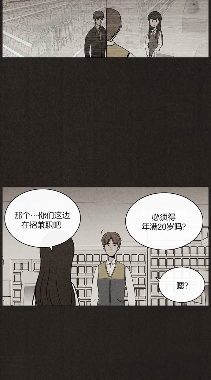 《不肖子》漫画最新章节第18话免费下拉式在线观看章节第【29】张图片