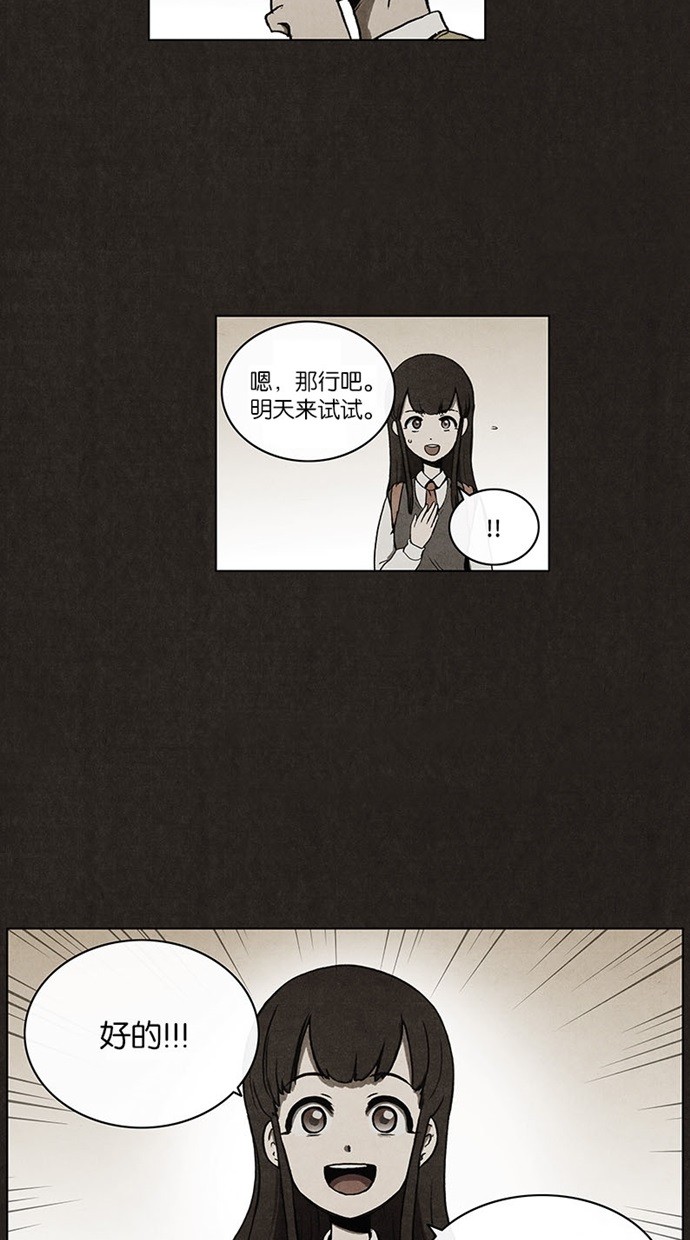 《不肖子》漫画最新章节第18话免费下拉式在线观看章节第【25】张图片