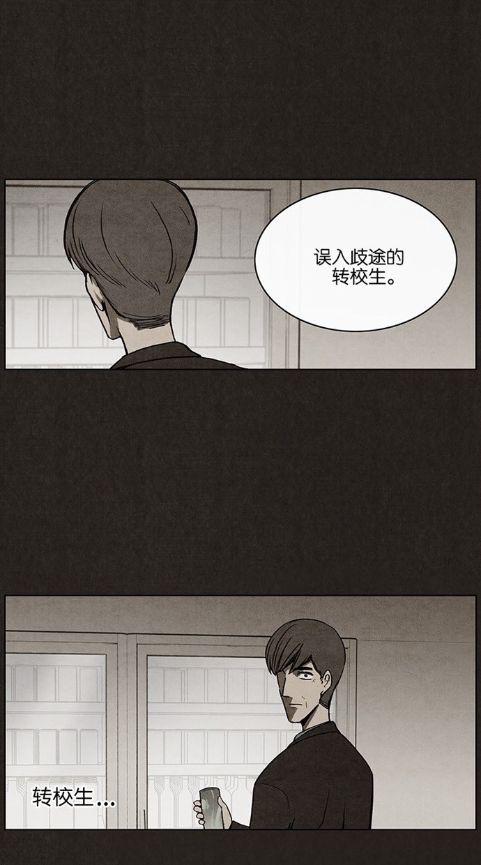 《不肖子》漫画最新章节第18话免费下拉式在线观看章节第【21】张图片