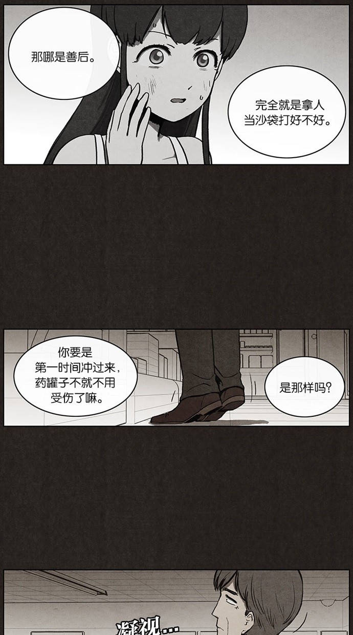 《不肖子》漫画最新章节第18话免费下拉式在线观看章节第【16】张图片