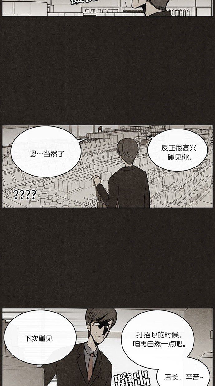 《不肖子》漫画最新章节第18话免费下拉式在线观看章节第【15】张图片