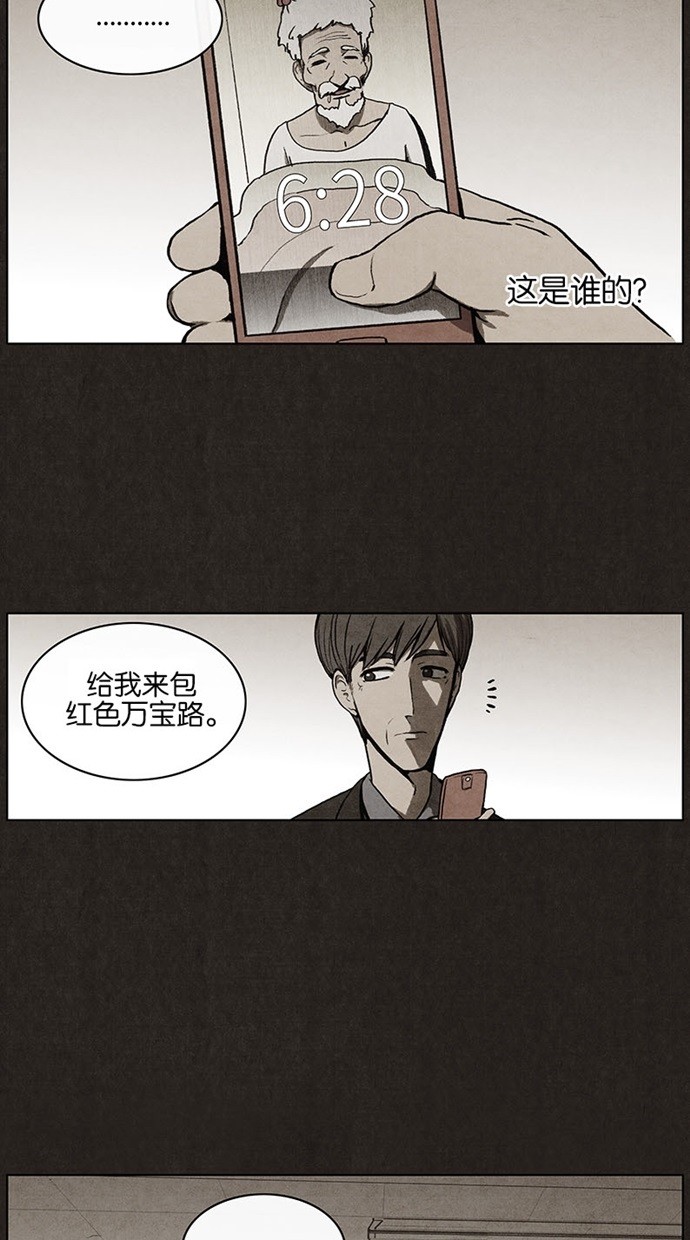 《不肖子》漫画最新章节第18话免费下拉式在线观看章节第【9】张图片