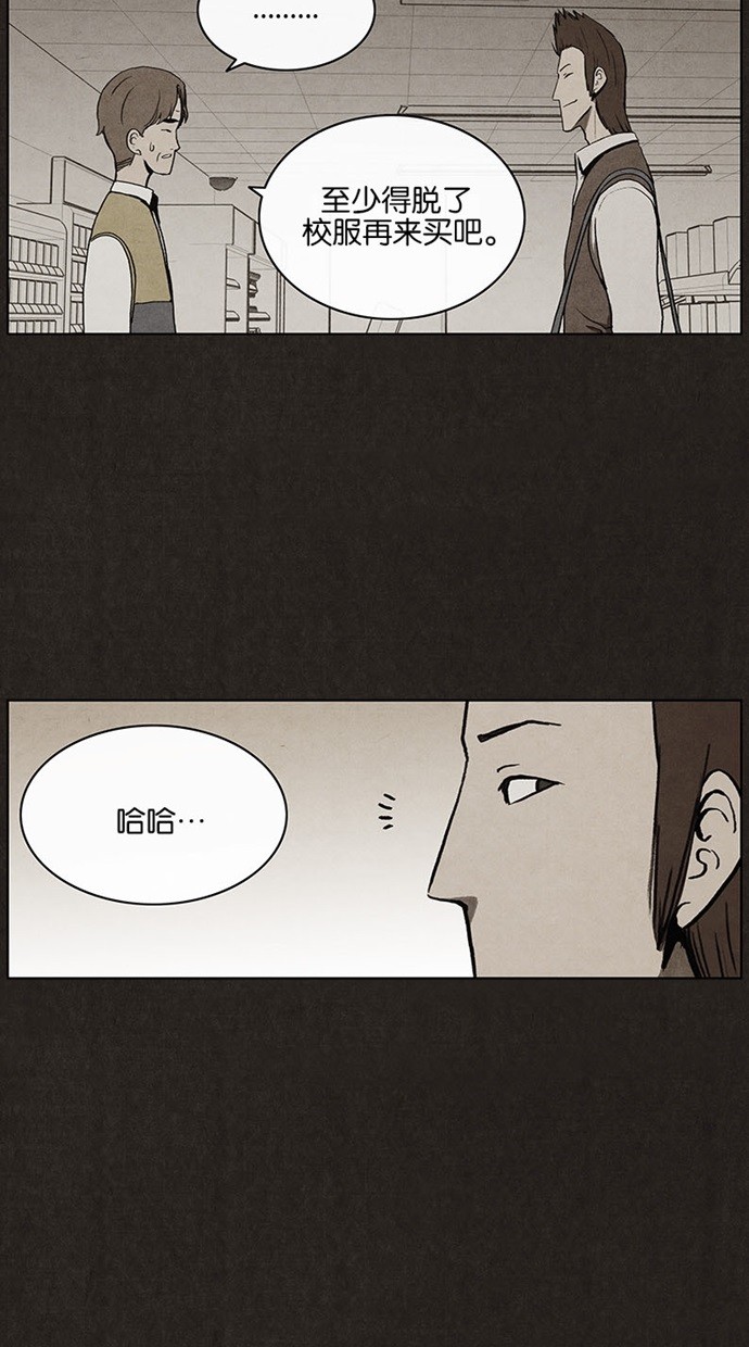 《不肖子》漫画最新章节第18话免费下拉式在线观看章节第【8】张图片