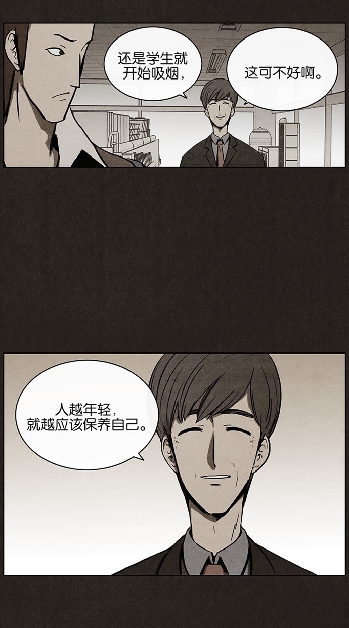 《不肖子》漫画最新章节第18话免费下拉式在线观看章节第【7】张图片