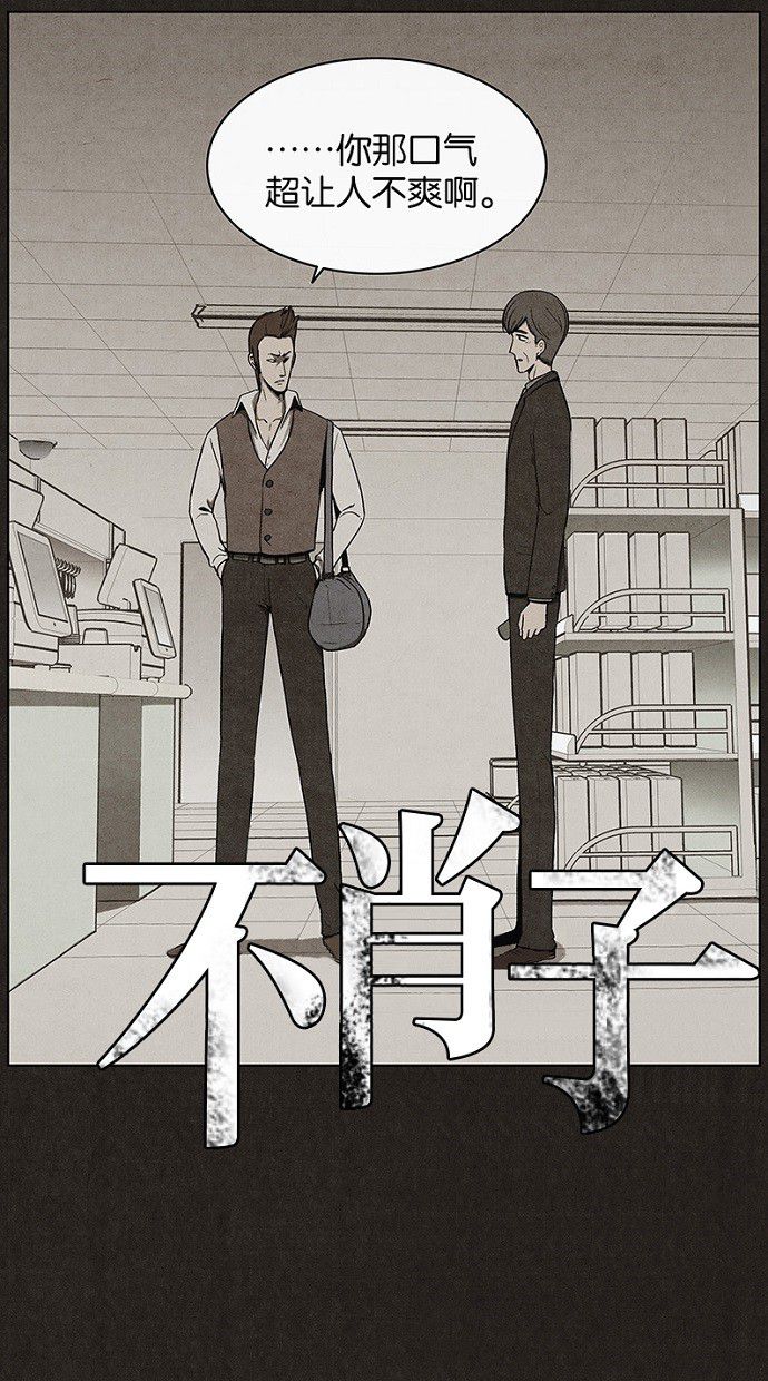 《不肖子》漫画最新章节第19话免费下拉式在线观看章节第【41】张图片