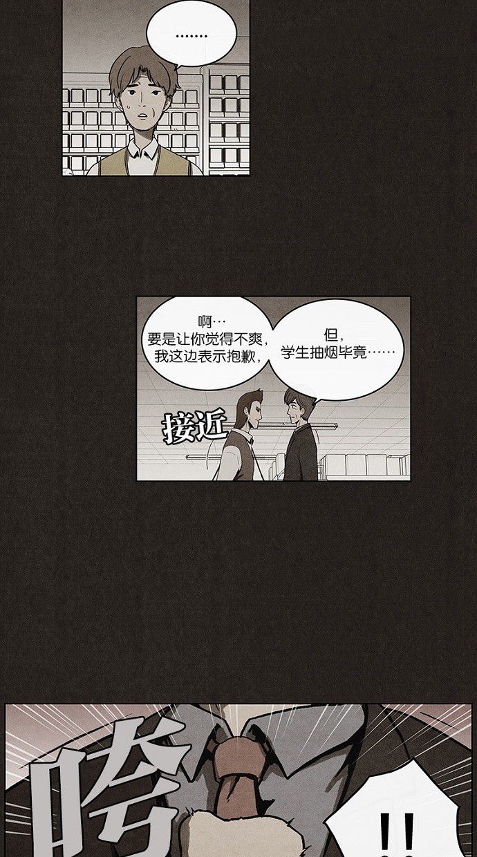 《不肖子》漫画最新章节第19话免费下拉式在线观看章节第【39】张图片