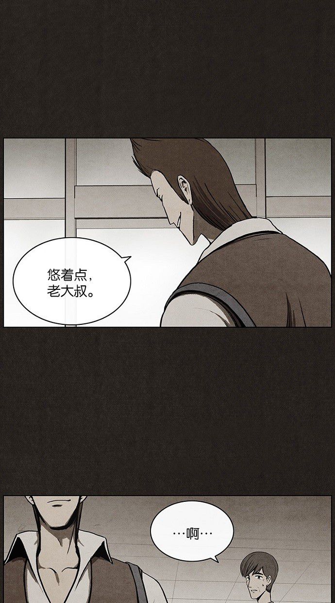 《不肖子》漫画最新章节第19话免费下拉式在线观看章节第【36】张图片