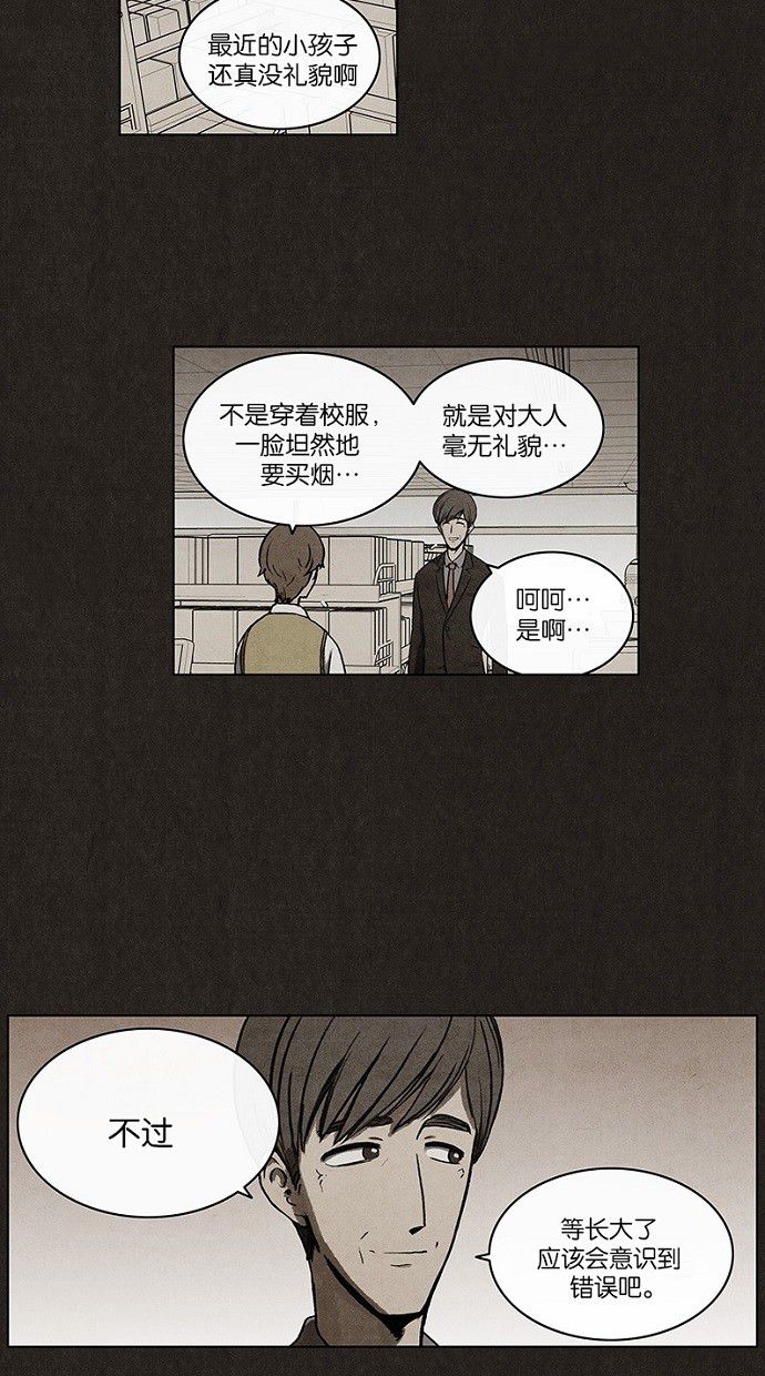 《不肖子》漫画最新章节第19话免费下拉式在线观看章节第【32】张图片