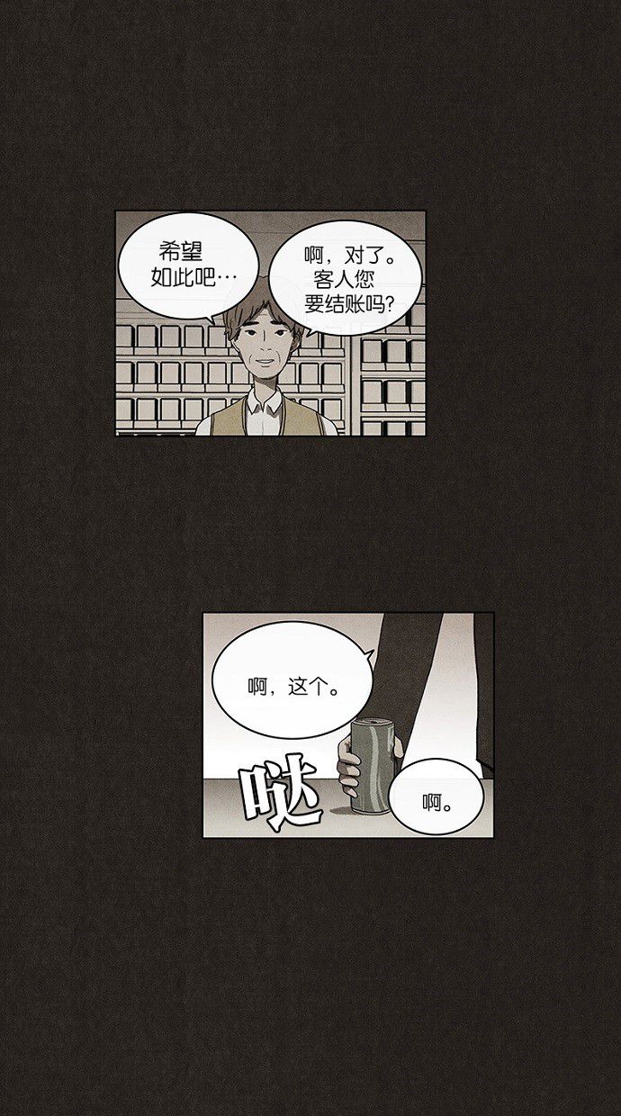 《不肖子》漫画最新章节第19话免费下拉式在线观看章节第【31】张图片