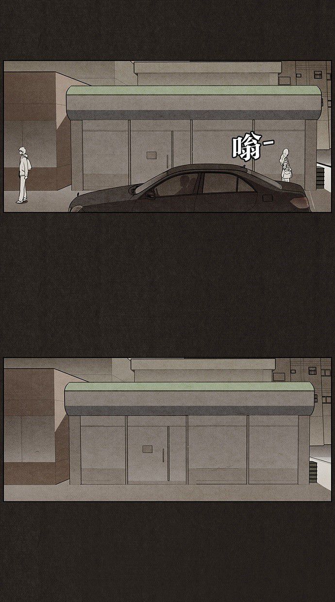 《不肖子》漫画最新章节第19话免费下拉式在线观看章节第【29】张图片