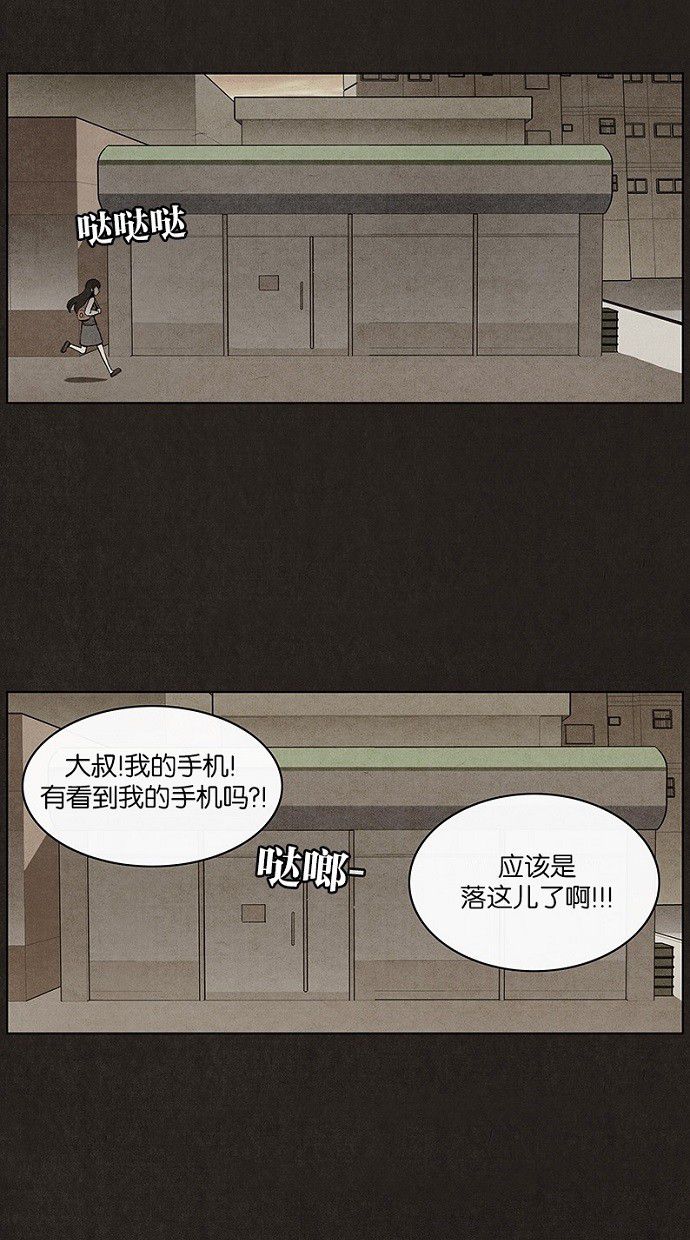 《不肖子》漫画最新章节第19话免费下拉式在线观看章节第【28】张图片