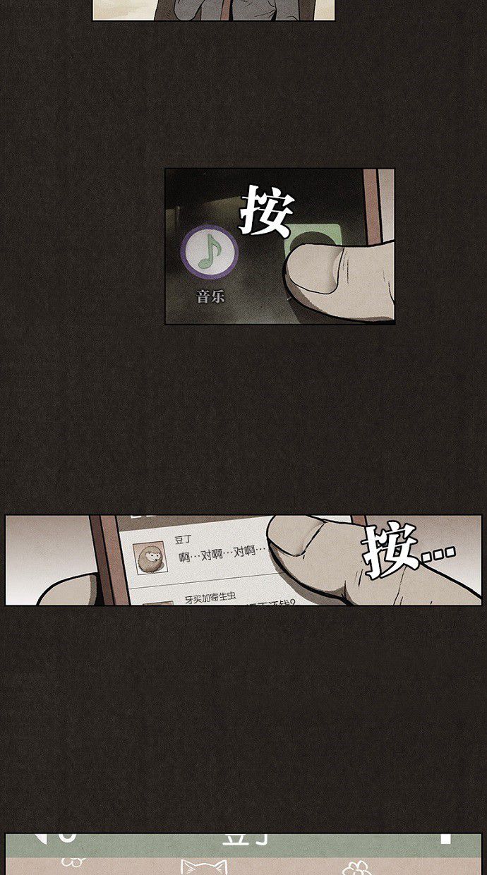 《不肖子》漫画最新章节第19话免费下拉式在线观看章节第【25】张图片