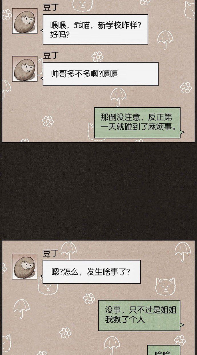 《不肖子》漫画最新章节第19话免费下拉式在线观看章节第【24】张图片