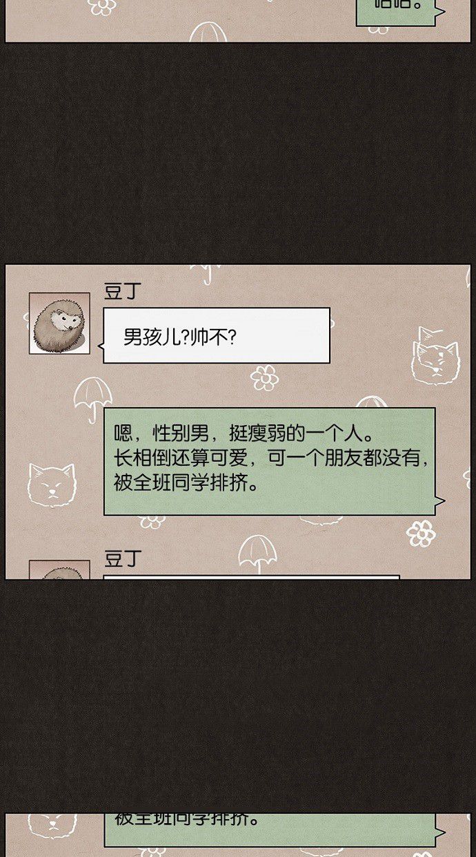 《不肖子》漫画最新章节第19话免费下拉式在线观看章节第【23】张图片